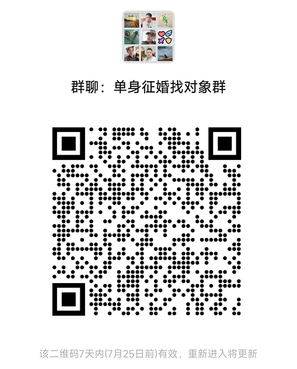 梧州同城相亲微信群