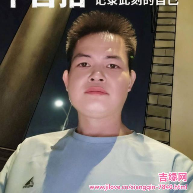 35岁岁广东单身帅哥 - 梧州吉缘网